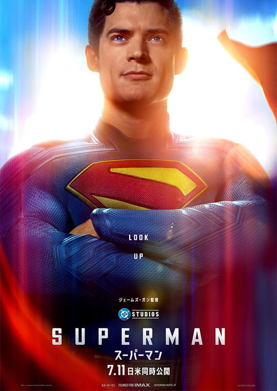 「スーパーマン」大ヒットスタート！ オープニング興収は2025年公開映画で3位【全米映画ランキング】 : 映画ニュース - 映画.com