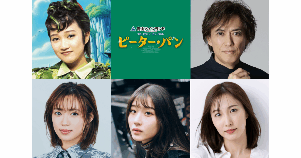 【2/24まで抽選先行受付中】青山メインランドファンタジースペシャル ブロードウェイミュージカル『ピーター・パン』出演キャスト解禁！【出演：山﨑玲奈、石井一孝、山口乃々華、七瀬恋彩、実咲凜音 ほか】｜【公式】ホリプロステージ｜チケット情報・販売・購入・予約