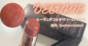 【ベスコスリップ】ルージュデコルテ クリームグロウ｜イエベ春が購入したカラーは？人気色とも比較！ | マキアオンライン | 美容雑誌『MAQUIA（マキア）』公式ビューティサイト