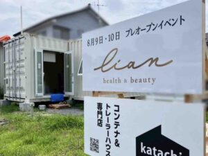 Lian health & beauty（リアン ヘルス&ビューティー）