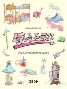 ILLIT、9月1日に日本デビュー決定――話題の新曲「時よ止まれ」アルバムロゴも公開 - navicon.jp