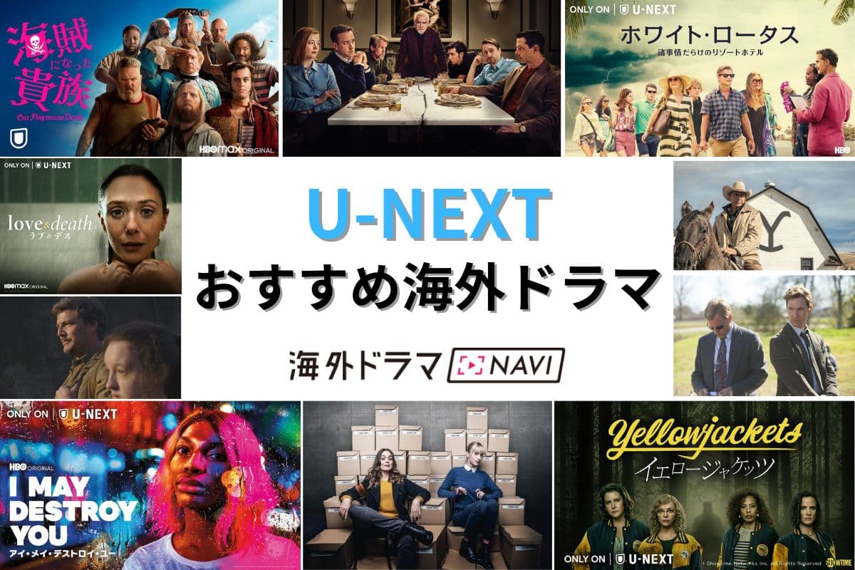 U-NEXT SEO