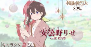 「不思議の国でアリスと」ボイス楽しめるキャラクターPV全11種、一挙公開 - ナタリー