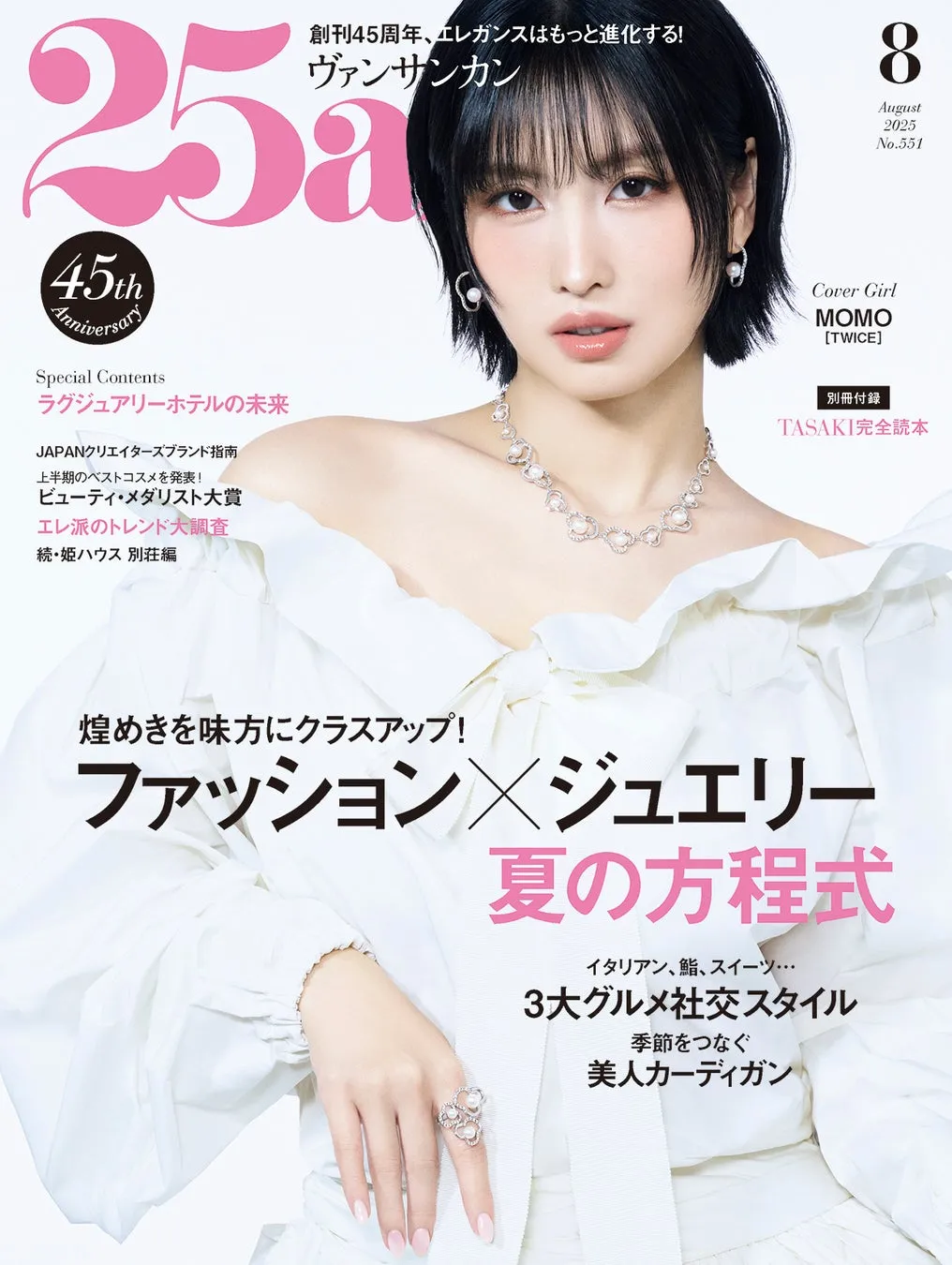TWICE MOMOさんカバー
