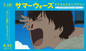 おでかけエンタメ「プラリー」「劇場公開15周年記念 サマーウォーズ展 in ひらかたパーク」開催記念デジタルスタンプラリーを実施 | テレ東・ＢＳテレ東の読んで見て感じるメディア テレ東プラス