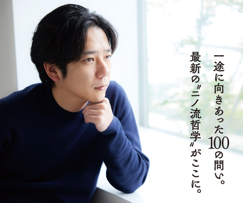 二宮和也の新書『独断と偏見』オリコン書籍ランキングで初の週間1位に – KAI-YOU 二宮和也の新書『独断と偏見』オリコン書籍ランキングで初の週間1位に - KAI-YOU