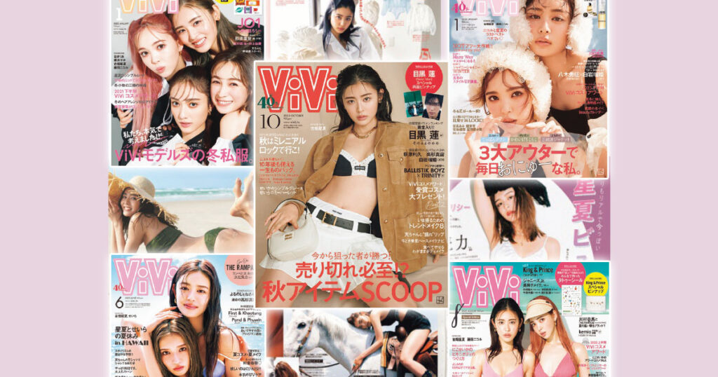 【古畑星夏】グラビア企画や初ピン表紙…ViViデビューしてからこれまでの６年間を振り返ってみました♡ | ViVi