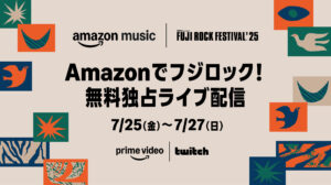 Amazonで無料独占ライブ配信「フジロック'25」。タイムテーブル発表 - AV Watch