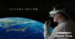 ARエンタメのGraffity、Apple Vision Pro体験第２弾を発表。JTが主幹として運営するPloom Shopで7月15日より提供開始。 - 産経ニュース