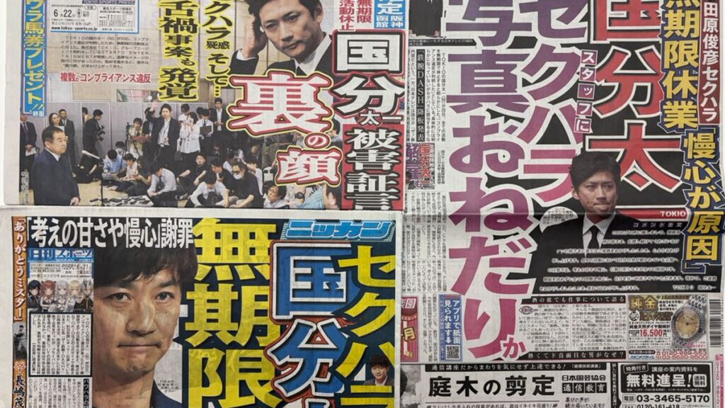 だから｢倫理観｣が歪んだジャニタレの暴走が続く…国分太一氏のコンプラ違反に日テレが｢ゼロ回答｣だったワケ 本来は国分太一氏が会見を開くべき事案だったはず | PRESIDENT Online（プレジデントオンライン）