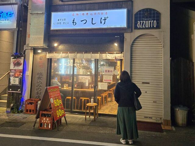 大船在住のパチ女が絶品の塩煮込みと50円のハイボールに酔いしれる夜 | WANI BOOKS Newsクランチ!(ニュースクランチ!)