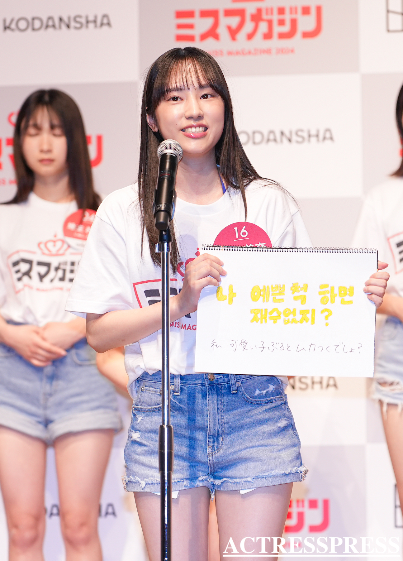 山田 美奈(やまだ　みな／Mina Yamada)