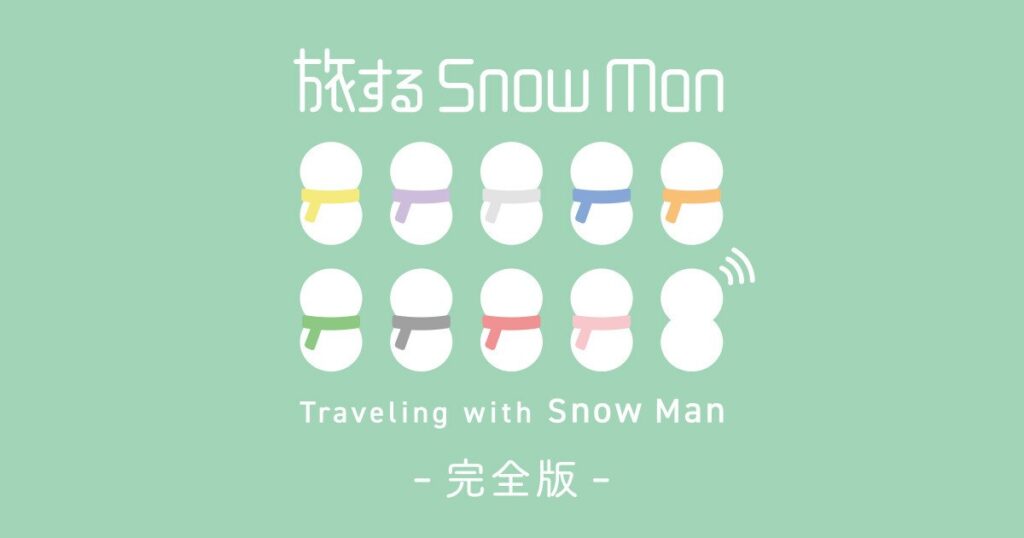 『旅するSnow Man / 完全版 - Traveling with Snow Man -』 7月27日(日)配信開始|ディズニープラス公式 ...