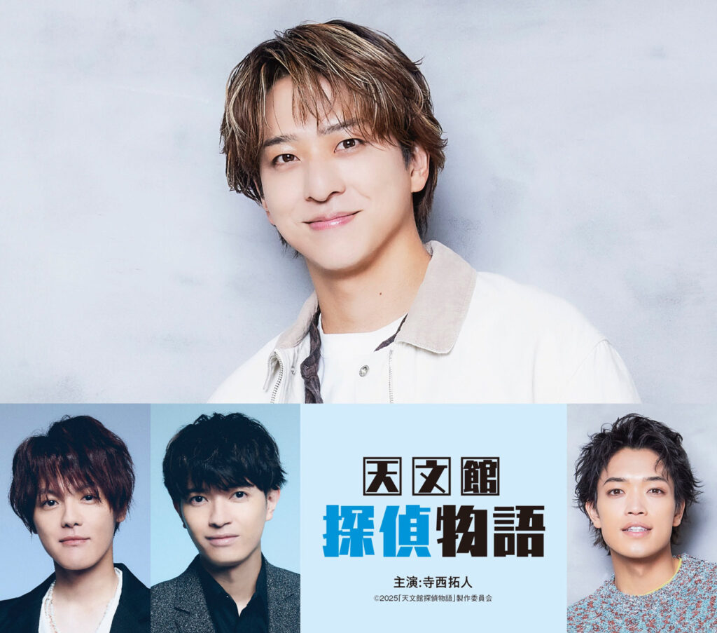 timelesz寺西拓人、映画初主演決定 鹿児島の繁華街 天文館が舞台の探偵物語 – KAI-YOU timelesz寺西拓人、映画初主演決定 鹿児島の繁華街 天文館が舞台の探偵物語 - KAI-YOU