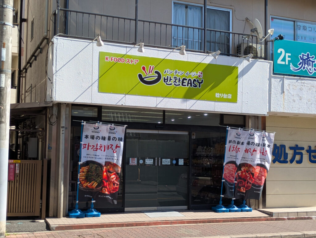 松戸つうしん – 千葉県松戸市の地域情報ブログ