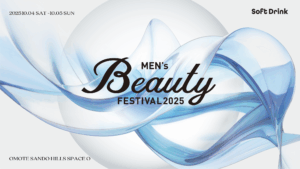 メンズ美容の祭典、表参道ヒルズで開催！「Men’s Beauty Festival」で美容をアップデート - ラブすぽ