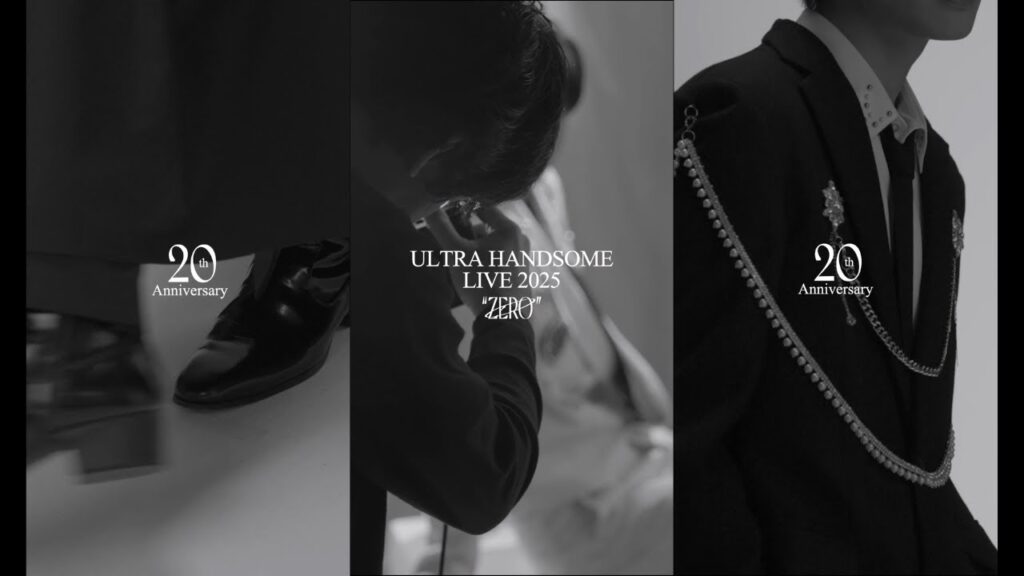 『Amuse Presents 20th Anniversary ULTRA HANDSOME LIVE 2025“ZERO”』出演者ティザー映像 『Amuse Presents 20th Anniversary ULTRA HANDSOME LIVE 2025“ZERO”』出演者ティザー映像
