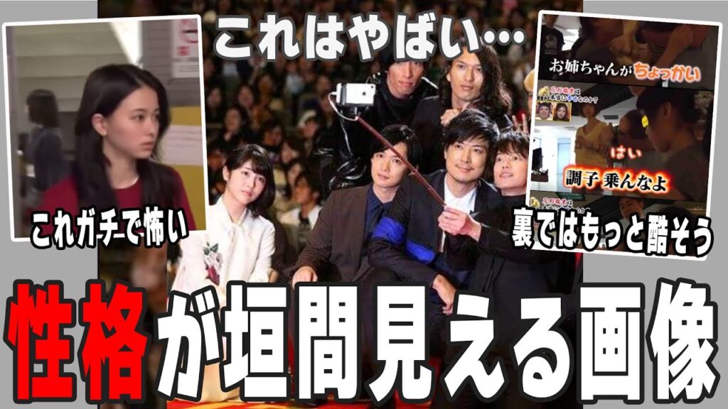 【ガルちゃん芸能】これで好きになった・嫌いになった！芸能人の性格が垣間見える画像【ゆっくり解説】