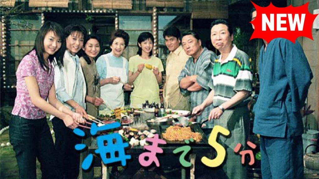 海まで5分 海まで5分