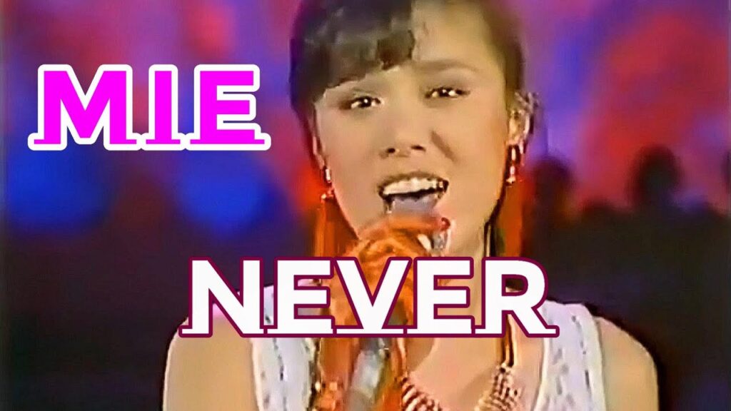 「NEVER」ネヴァー 🔶 MIE ミイ  (現・未唯mie)