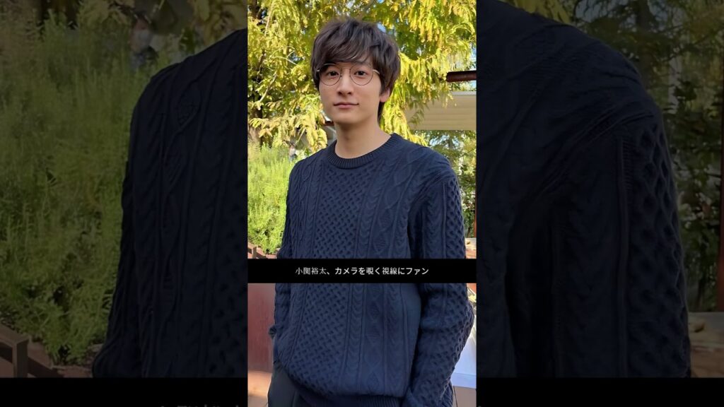 小関裕太の眼差しにキュン！#小関裕太 #神ビジュアル