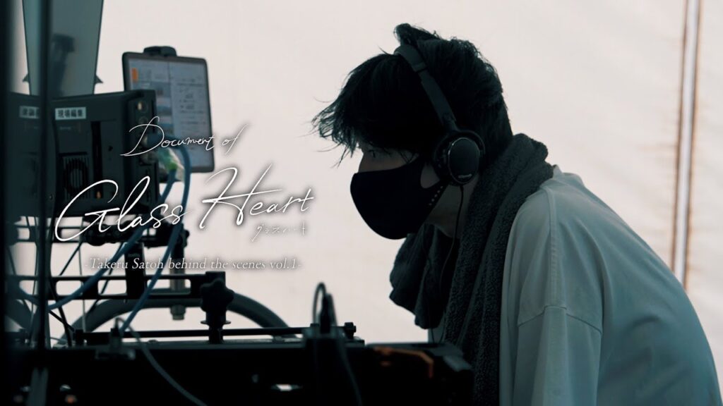 Document of "Glass Heart" vol.1 -Takeru Satoh behind the scenes-
