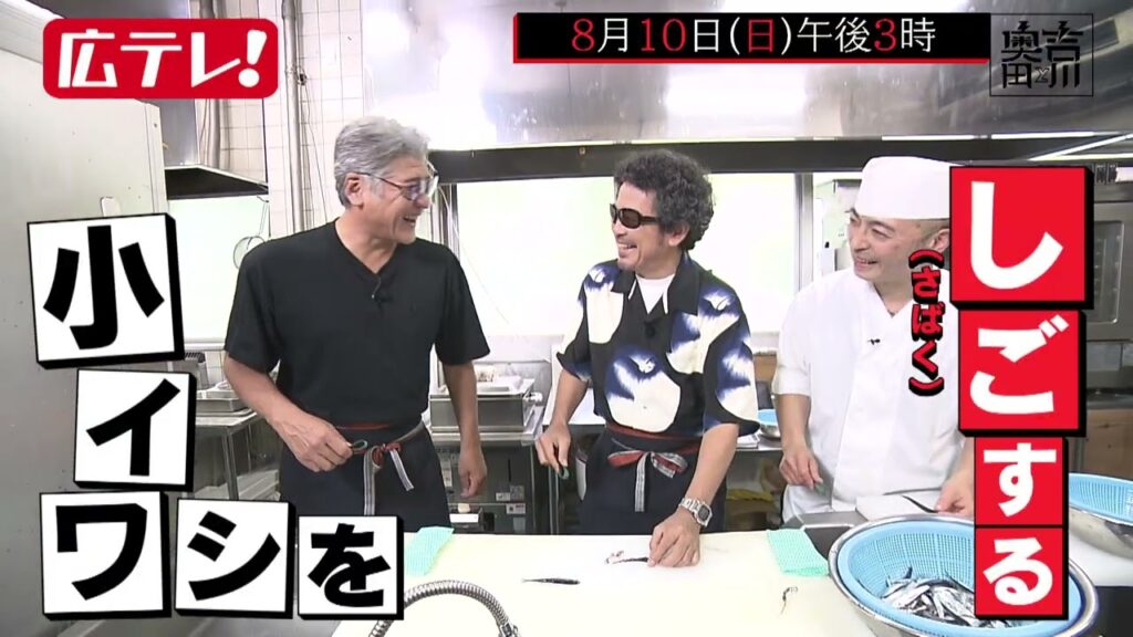 『奥田と吉川』広島テレビ発 日本テレビ系全国28局ネット 『奥田と吉川』広島テレビ発 日本テレビ系全国28局ネット