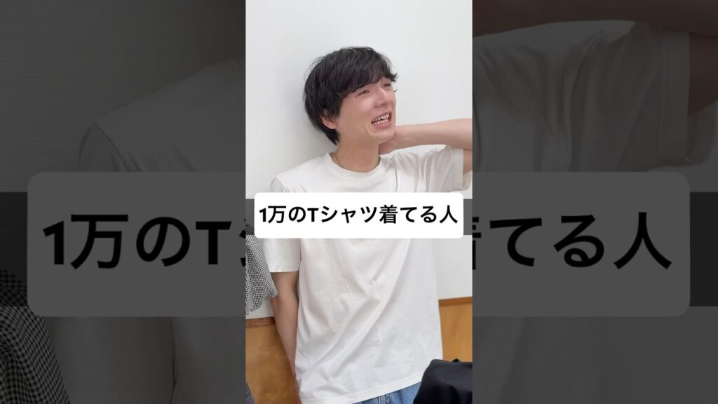 1万のTシャツ着てる人