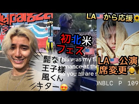 [藤井風] いよいよ北米ツアー🇺🇸🇨🇦🇲🇽スタート‼️ 本気感じた理由.. YouTube5周年✨ #fujiikaze