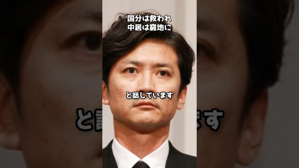 国分太一に日テレ社長が“救済宣言”　#shorts #国分太一 #中居正広 #損害賠償 #日テレ #フジテレビ