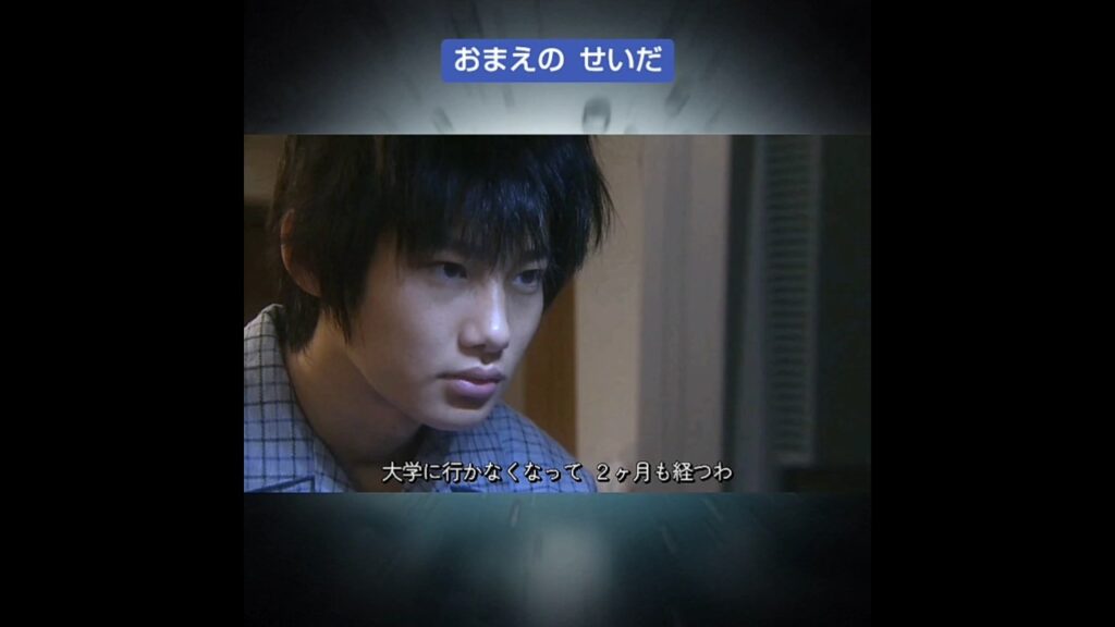 三浦春馬・野村周平 📚️ドラマ『僕のいた時間』~引きこもりになった医大生の弟と過干渉の母をALSの兄が静観する~