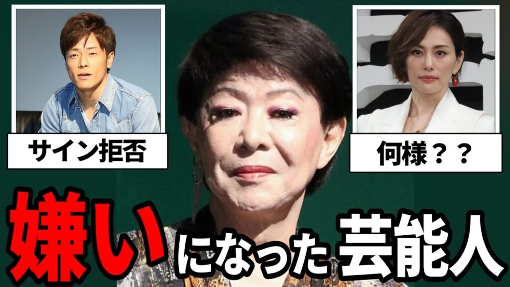 【ガルちゃん芸能】性格悪くて幻滅…会って嫌いになった芸能人・有名人【有益2ch】