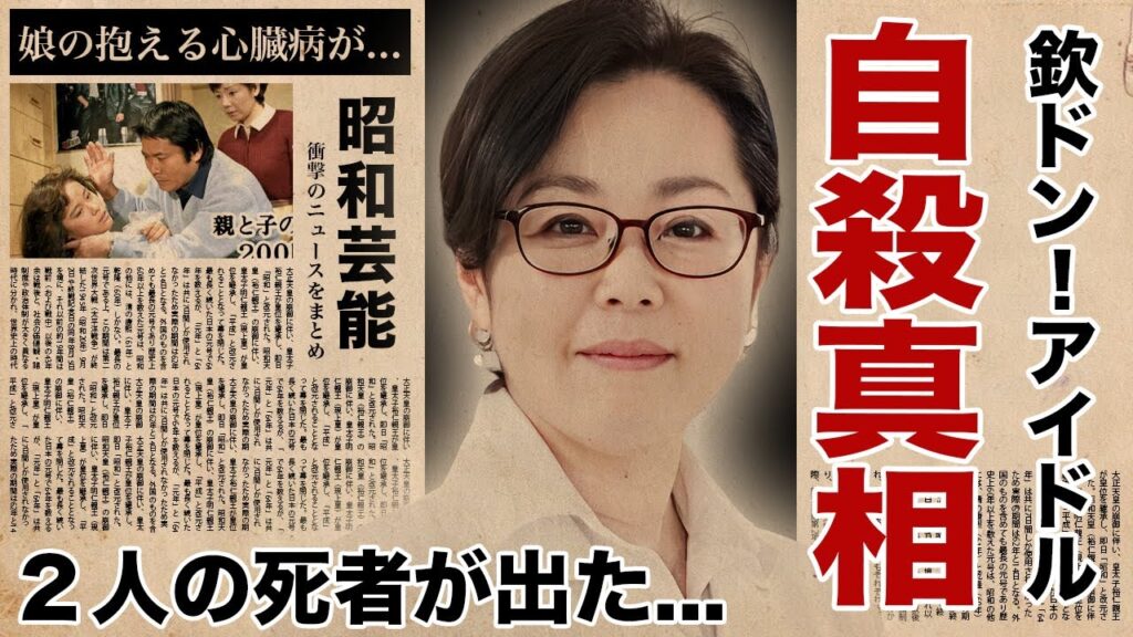 高部知子の自●の真相...2人の死者が出た末路や局部にピアスをした姿やS●X後の流出画像に言葉を失う！『欽ドン！』で有名な元アイドルの逮捕劇...娘の心臓病に驚愕！