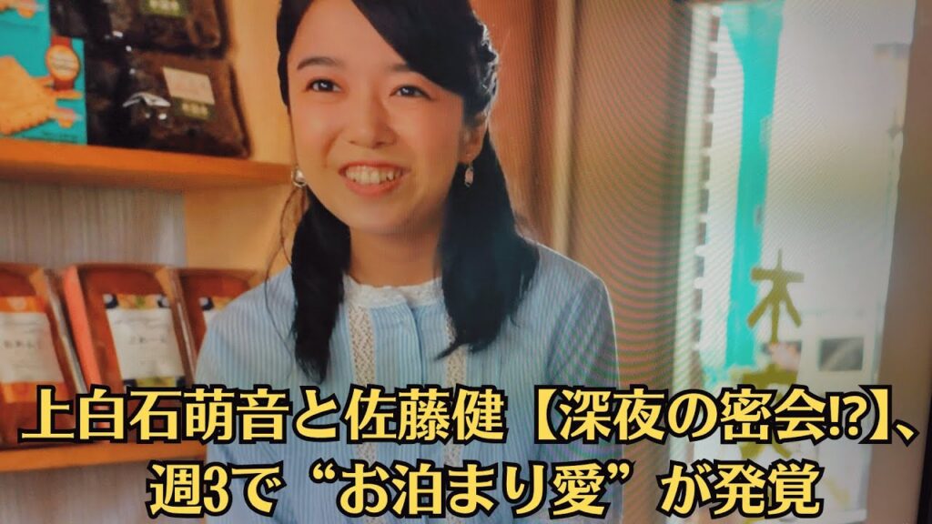 上白石萌音と佐藤健【高級ディナー密会】芸能人御用達レストランで2人の姿が⁉【温泉旅行疑惑】箱根での2人旅、目撃者が語る「手をつないでた」 上白石萌音と佐藤健【高級ディナー密会】芸能人御用達レストランで2人の姿が⁉【温泉旅行疑惑】箱根での2人旅、目撃者が語る「手をつないでた」