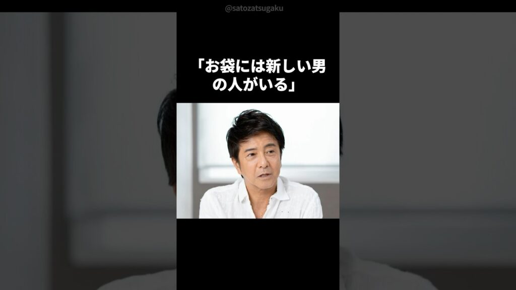 【壮絶】風間トオルの壮絶な半生#shorts #芸能人 #芸能