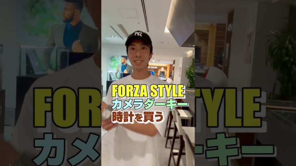 FORZAカメラマンダーキー、時計を買う！！ #forzastyle #腕時計魂 #腕時計
