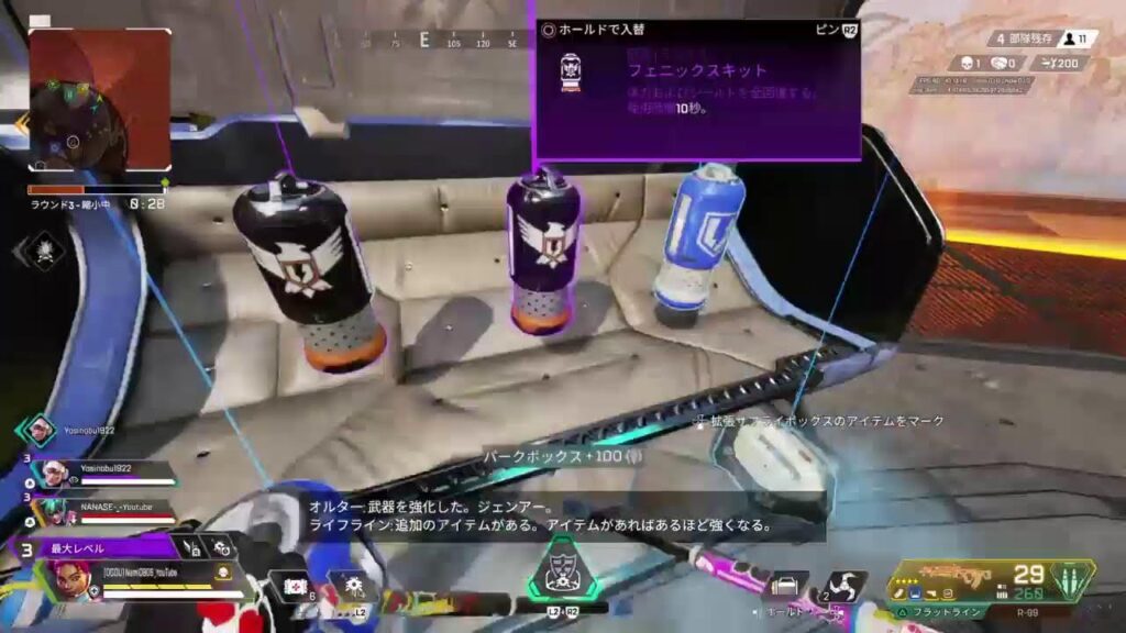 エペ配信！　ななせとよっしーさんとエペ！　今シーズンラスト