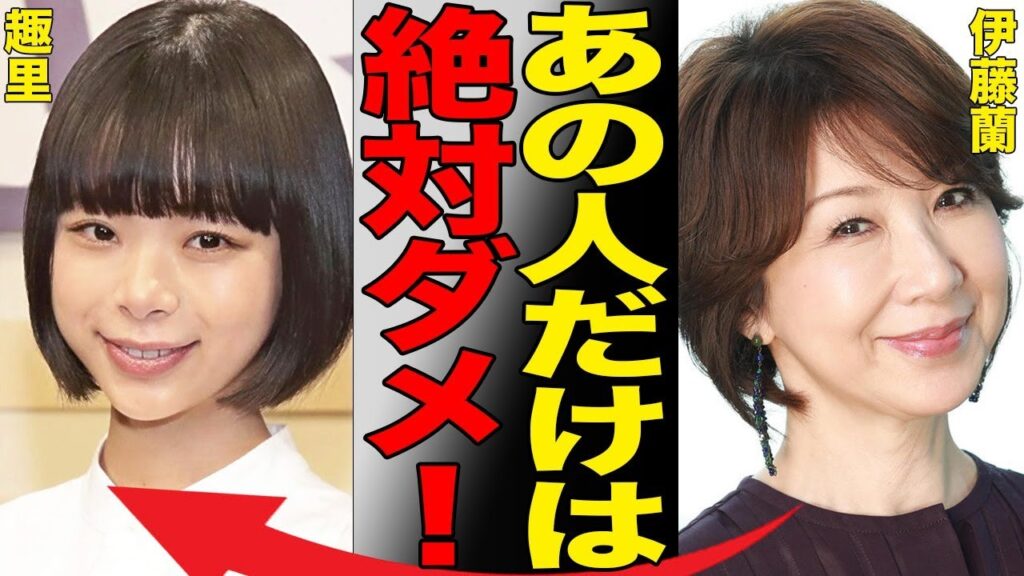 なぜ伊藤蘭は趣里と三山凌輝の結婚に「彼だけはダメ」と断固反対するのか？その裏にあった水谷豊も知らない母だけが知る“本当の恐怖”とは…