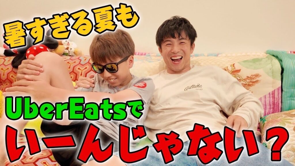 暑すぎてUber Eatsしたら…息子の一言で家族崩壊の危機【里依紗絶対見るな】