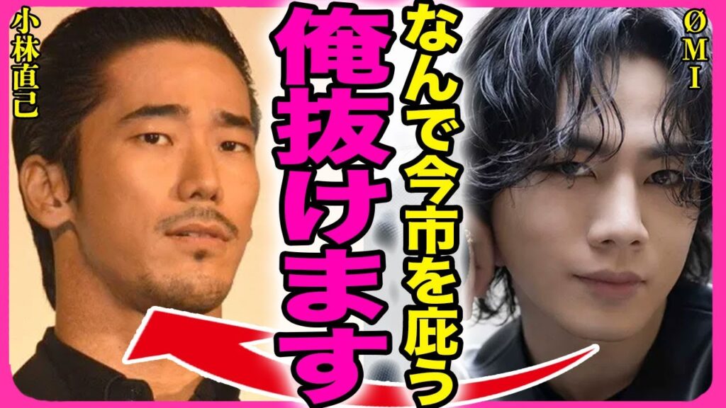 ØMIが三代目JSBの脱退を決意した裏側！！リーダーの小林直己に直談判した内容や今市隆二との喧嘩に驚きを隠せない...！極秘結婚を行っていた相手の正体...すでにいる子供の人数に言葉を失う...！