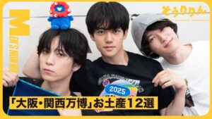 【#25 万博土産12選】ミャクミャクグッズ、アパレル、お菓子…モデルが選んだ大阪・関西万博のおすすめお土産