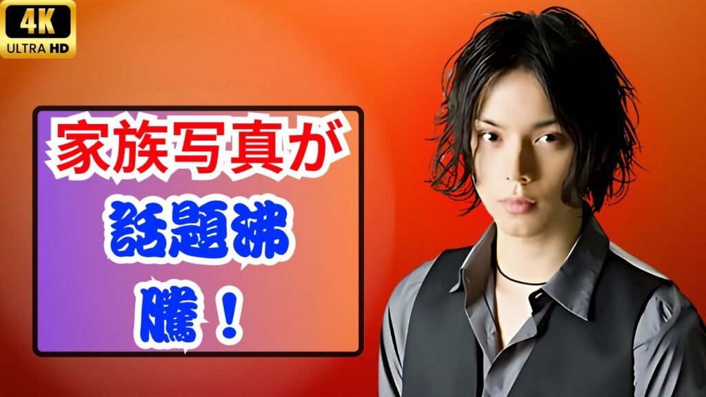 「涙が出た…」水嶋ヒロ、1年ぶりの家族写真に感動の声殺到【家族の絆に涙】#水嶋ヒロ #家族写真 #芸能ニュース 「涙が出た…」水嶋ヒロ、1年ぶりの家族写真に感動の声殺到【家族の絆に涙】#水嶋ヒロ #家族写真 #芸能ニュース