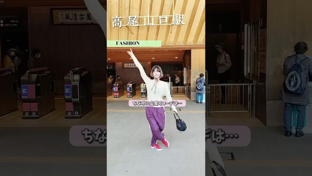 #高尾山 #池田アリス 登ってみた #vlog