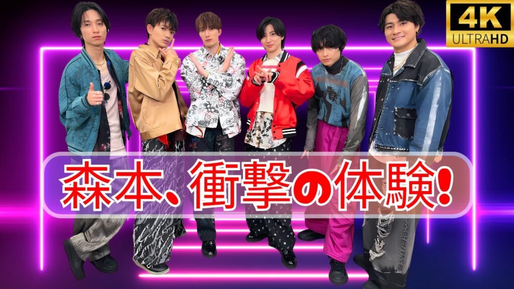森本慎太郎、アマゾンで人生観が激変！#SixTONES #森本慎太郎
