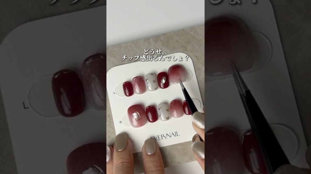 どうせチップ感出るんでしょ?➡️スタッフもやっている㊙️テクニックをご紹介🥹✨️ #ネイルチップ  #ジェルネイル  #夏ネイル   #セルフネイル  #evernailお悩み相談室 どうせチップ感出るんでしょ?➡️スタッフもやっている㊙️テクニックをご紹介🥹✨️ #ネイルチップ  #ジェルネイル  #夏ネイル   #セルフネイル  #evernailお悩み相談室