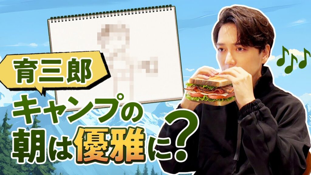 テーマは理想の朝食!コーヒーをたしなむ育三郎に異変が… テーマは理想の朝食!コーヒーをたしなむ育三郎に異変が…