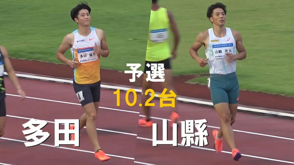 山縣亮太・多田修平など 予選 男子100m SANOトワイライトゲームズ陸上2025 山縣亮太・多田修平など 予選 男子100m SANOトワイライトゲームズ陸上2025