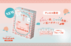 上品な香りと贅沢成分で肌を整える！『プレミアムルルルン 桃ウーロン』を限定発売