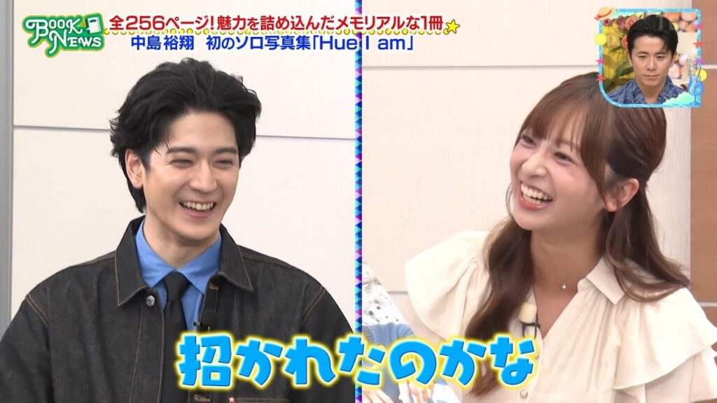 [9/8/2025] Hey! Say! JUMP Nakajima Yuto 中島裕翔 1st Photo Book 『Hue I am』 Interview