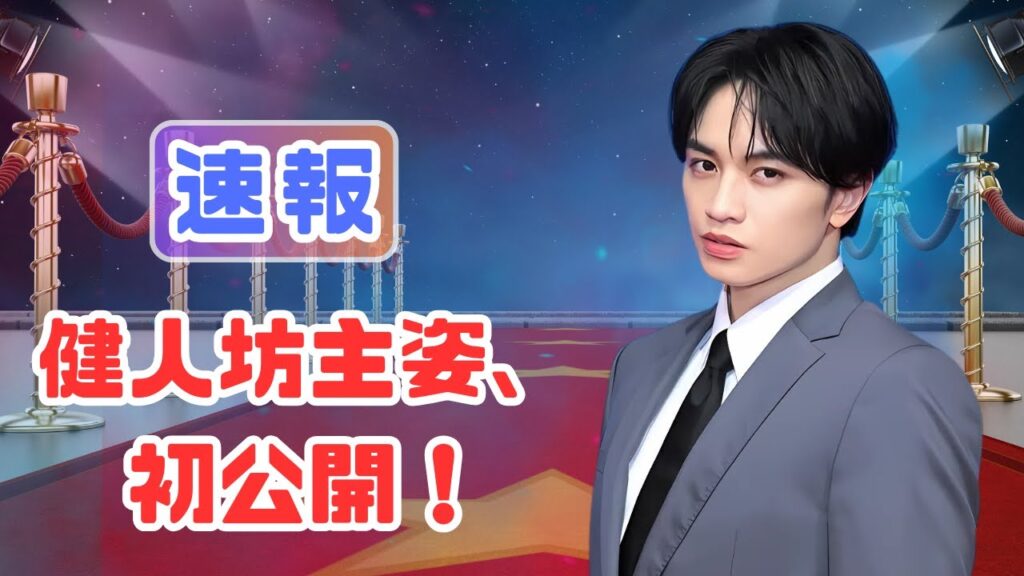 中島健人、人生初の坊主姿に感動の声続出!秘蔵の散髪映像が話題に【どんな髪型も似合う】 中島健人、人生初の坊主姿に感動の声続出!秘蔵の散髪映像が話題に【どんな髪型も似合う】